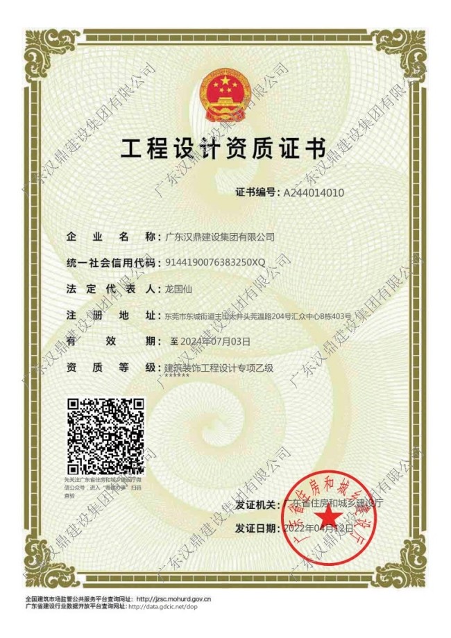 2024设计资质_650.jpg