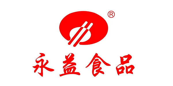 东莞永益食品