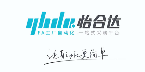 东莞怡合达自动化